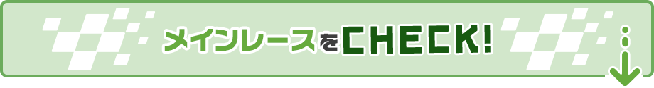 ᥤ졼check