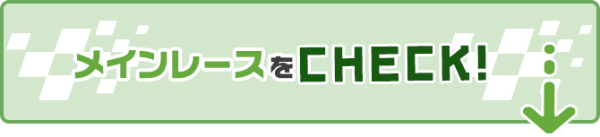 ᥤ졼check