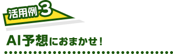 3AIͽۤˤޤ