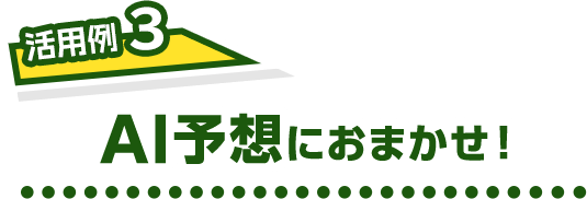 3 AIͽۤˤޤ