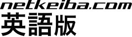 netkeiba.com 英語版