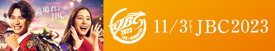 JBC2023 特設サイトバナー
