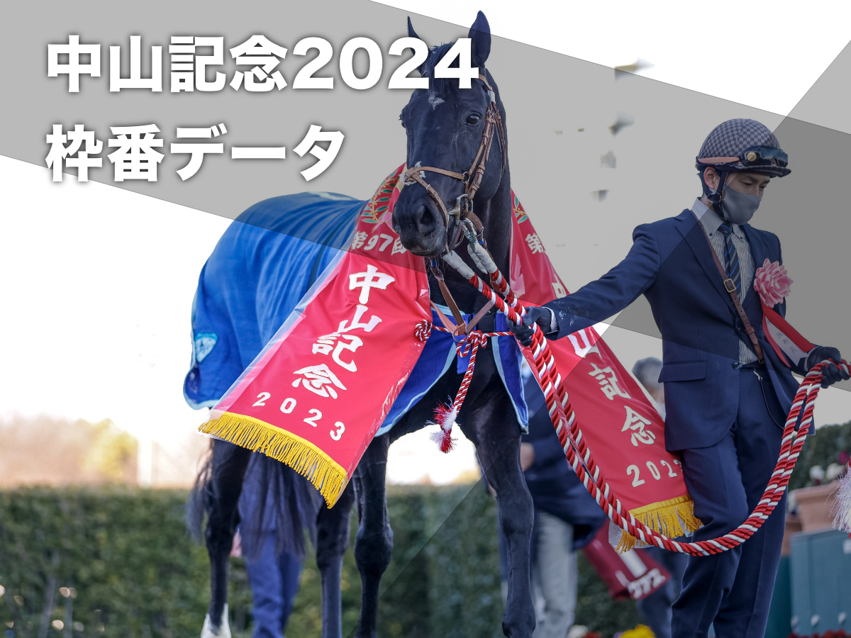 競馬過去21年分のデータ - その他