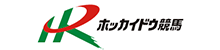 ホッカイドウ競馬